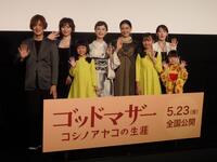 　写真に応じる（後列左から）曽根剛監督、鈴木砂羽、大地真央、黒谷友香、水上京香、（前列左から）永尾柚乃、浅田芭路、江原璃莉