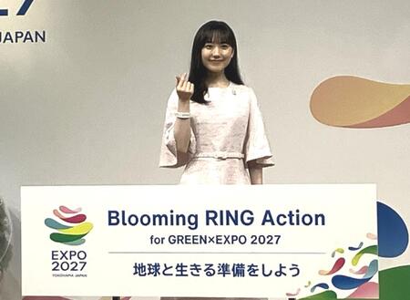 　「ＧＲＥＥＮ×ＥＸＰＯ　２０２７新プロジェクト発表会」に登場した芦田愛菜
