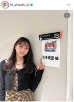 　杉本愛里のインスタグラム（１２＿ａｉｒｉｙａｄｅ＿２１）より