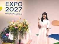 　「ＧＲＥＥＮ×ＥＸＰＯ　２０２７新プロジェクト発表会」に登場した芦田愛菜