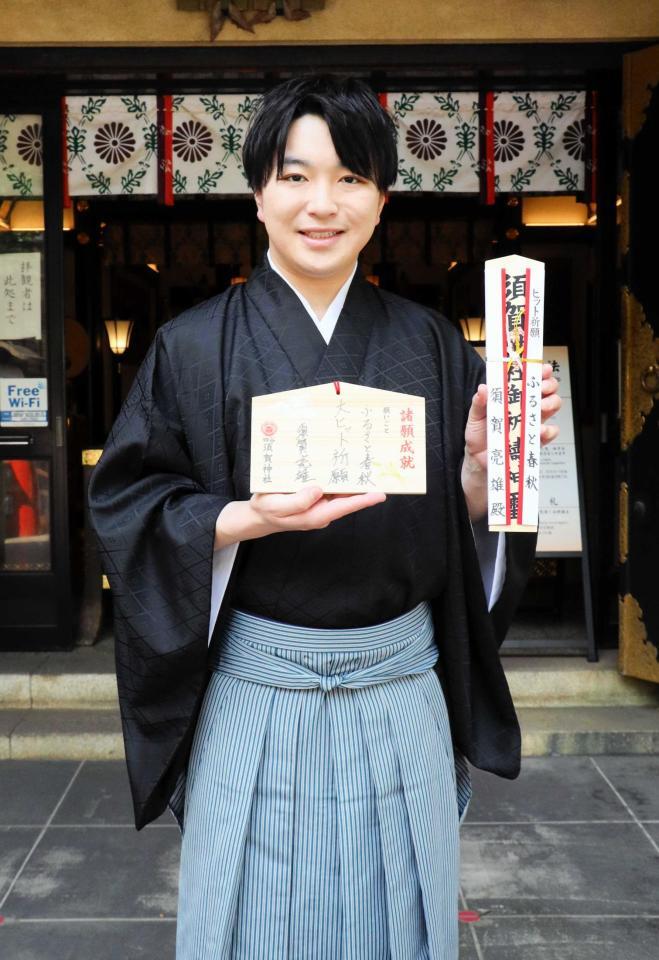 　デビュー曲のヒット祈願を行った須賀亮雄