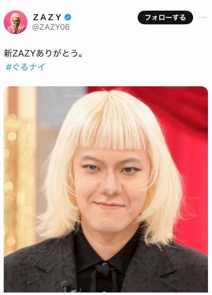　ＺＡＺＹのＸより