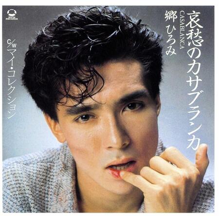 　１９８２年発売「哀愁のカサブランカ」のジャケット写真