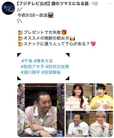 　酒のツマミになる話のＸより@ｃｘＳＡＫＥｎｏＴＳＵＭＡＭＩ