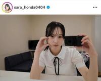 　本田紗来のインスタグラム＠ｓａｒａ＿ｈｏｎｄａ０４０４より