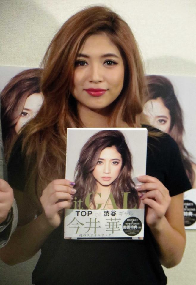 　初のパーソナルブックを発売する今井華＝２０１４年