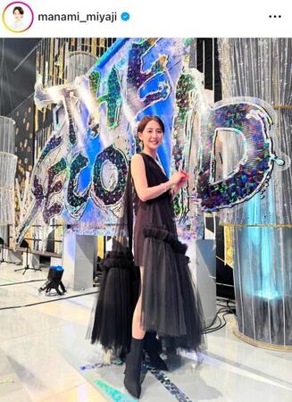 宮司愛海アナのインスタグラム＠ｍａｎａｍｉ＿ｍｉｙａｊｉより 