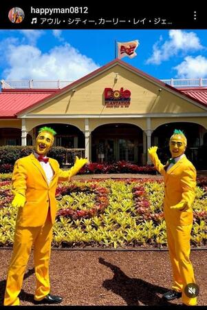 　ツネのインスタグラムＨａｐｐｙ　ｍａｎ（ツネ）（＠ｈａｐｐｙｍａｎ０８１２）より。