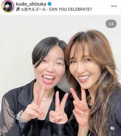　工藤静香のインスタグラム＠ｋｕｄｏ＿ｓｈｉｚｕｋａより