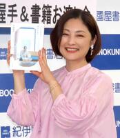 　フォトエッセイの発売記念会見に出席した常盤貴子