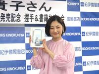 　フォトエッセイ「小さな幸せで満たす日々」発売記念会見を行った常盤貴子
