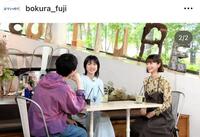 昨年６月、河合優実（中央）とＴＶで共演。フジテレビ「ボクらの時代」の公式インスタグラム＠ｂｏｋｕｒａ＿ｆｕｊｉより