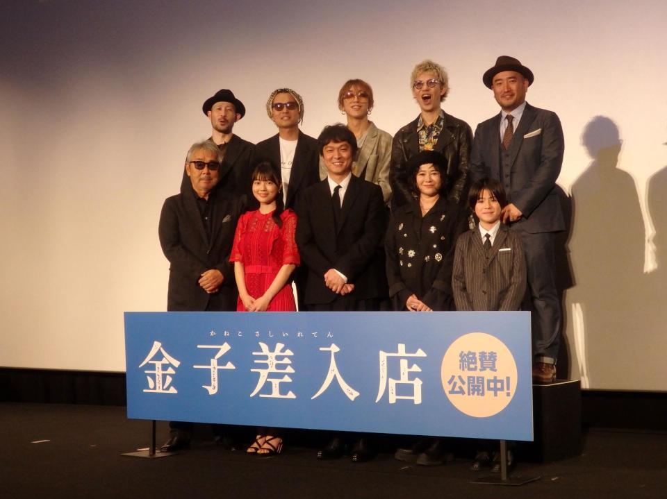 　（前列左から）寺尾聰、川口真奈、丸山隆平、真木よう子、三浦綺羅、（後列左から）藤原“３６才＂広明、上杉研太、渋谷龍太、柳沢亮太、古川豪監督