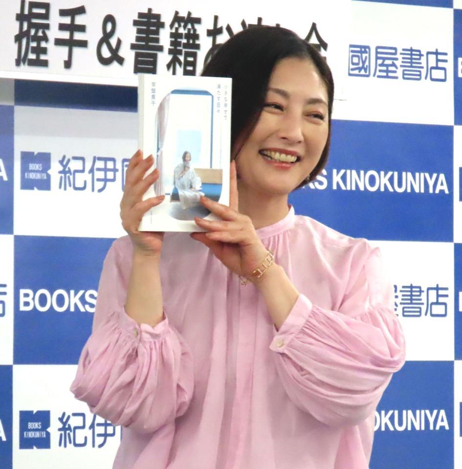 　フォトエッセイ「小さな幸せで満たす日々」発売記念会見を行った常盤貴子