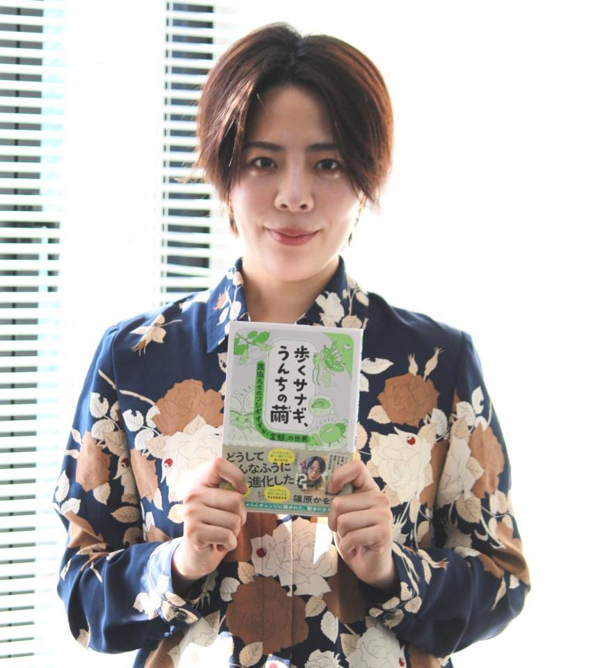 　「歩くサナギ、うんちの繭」を発売した篠原かをり