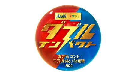 　「ダブルインパクト」のロゴ