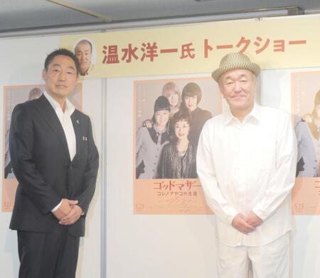 　イベントに出席した温水洋一（右）と、井内徳次エグゼクティブプロデューサー