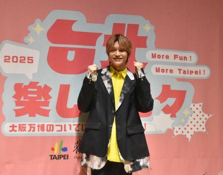 　台北をＰＲしたＷＥＳＴ．中間淳太