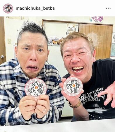 ＢＳ－ＴＢＳ　町中華で飲ろうぜ【公式】のインスタグラム＠ｍａｃｈｉｃｈｕｋａ＿ｂｓｔｂｓより。