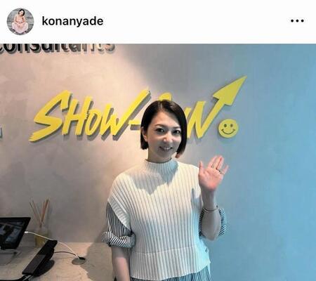 営業部長就任を明かしたＫＯＮＡＮのインスタグラム＠ｋｏｎａｎｙａｄｅより