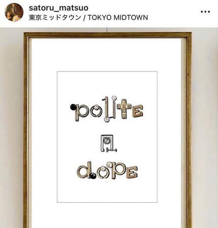 松尾諭が描いたイラスト。インスタグラム＠ｓａｔｏｒｕ＿ｍａｔｓｕｏより