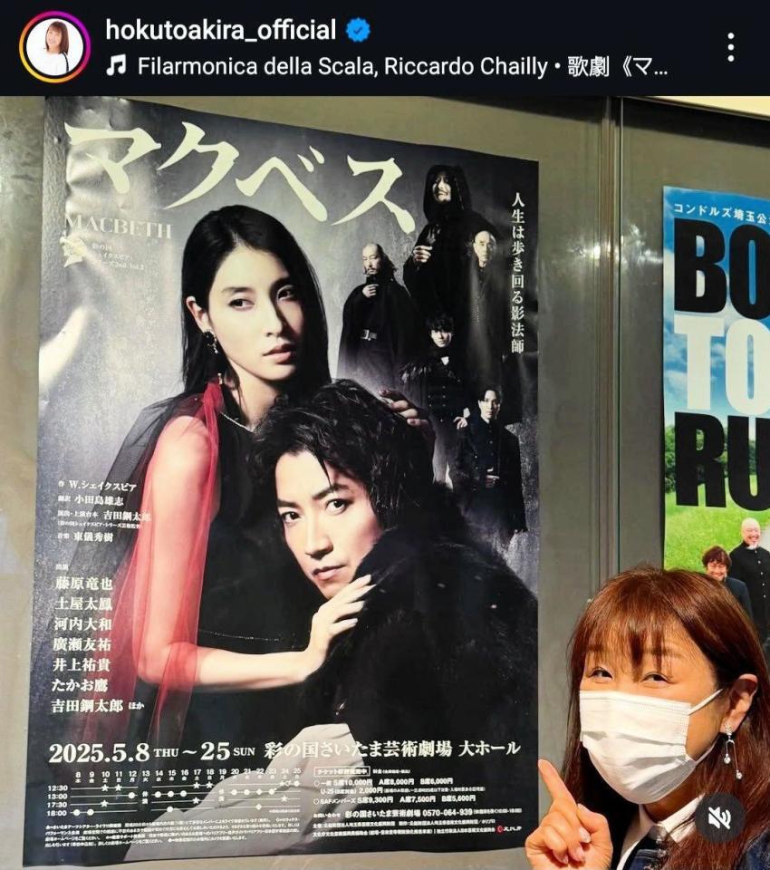 　北斗晶インスタグラム＠ｈｏｋｕｔｏａｋｉｒａ＿ｏｆｆｉｃｉａｌから