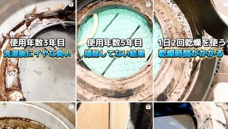 　内山家が依頼した「洗濯機のまじん」公式インスタグラム＠ｓｅｎｔａｋｕ．ｍａｊｉｎ より