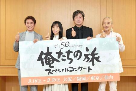 　笑顔を見せる（左から）田中健、岡田奈々、中村雅俊、秋野太作