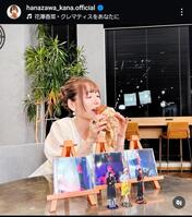 花澤香菜インスタグラム＠ｈａｎａｚａｗａ＿ｋａｎａ．ｏｆｆｉｃｉａｌから