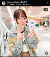 花澤香菜インスタグラム＠ｈａｎａｚａｗａ＿ｋａｎａ．ｏｆｆｉｃｉａｌから