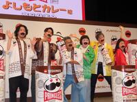 　プリングルズ「よしもとカレー味」商品発表会に登壇した（左から）ニューヨーク・嶋佐和也、屋敷裕政、間寛平、酒井藍、アキ、島田珠代