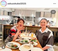 「続・続・最後から二番目の恋」の公式インスタグラム＠ｚｏｋｕｚｏｋｕｋｏｉ２０２５より