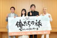 　笑顔を見せる（左から）田中健、岡田奈々、中村雅俊、秋野太作