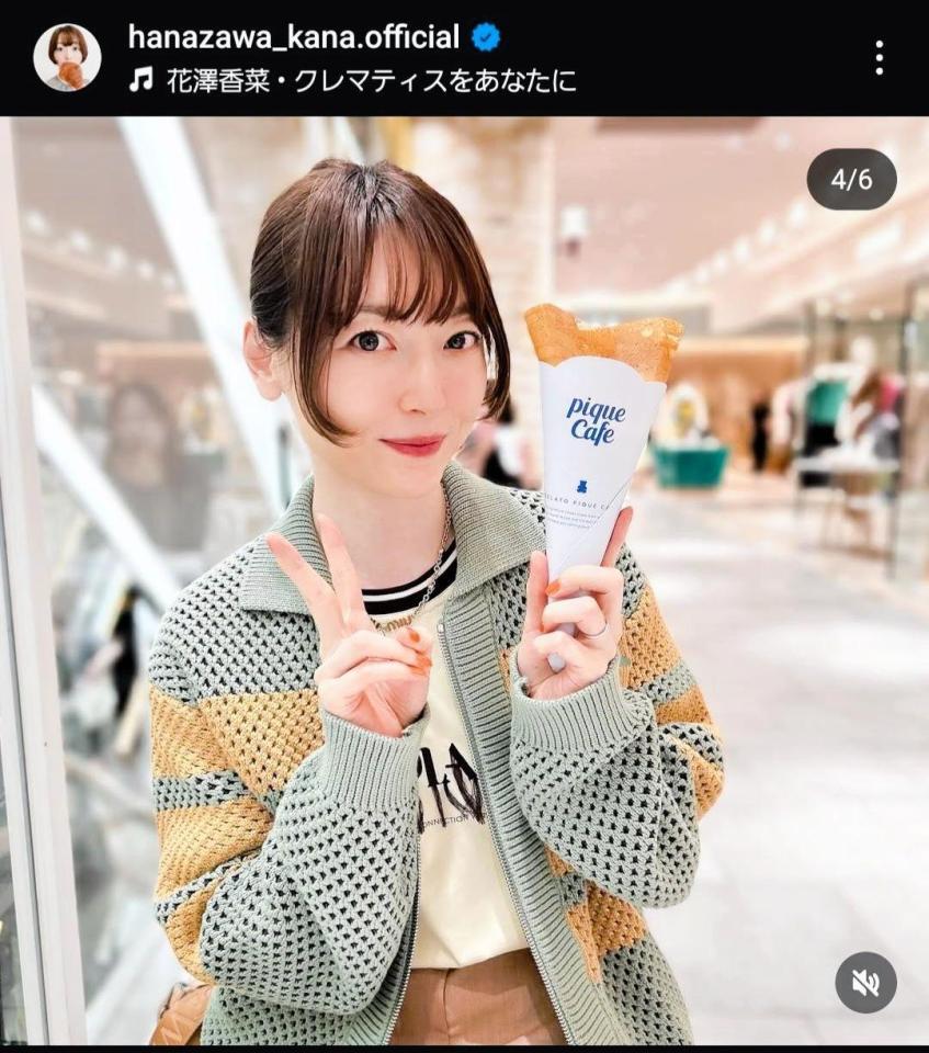 花澤香菜インスタグラム＠ｈａｎａｚａｗａ＿ｋａｎａ．ｏｆｆｉｃｉａｌから