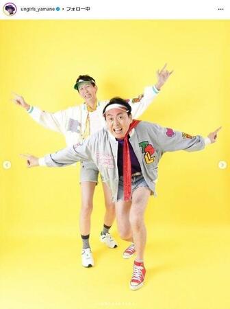 　アンガールズ山根のインスタグラム＠ｕｎｇｉｒｌｓ＿ｙａｍａｎｅから