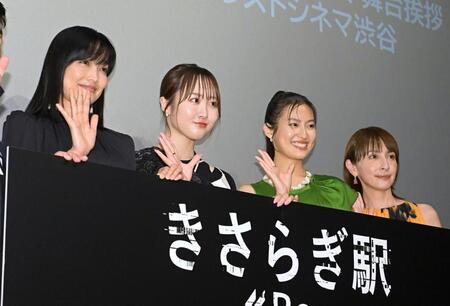 　撮影秘話を披露した（左から）佐藤江梨子、本田望結、恒松祐里、奥菜恵＝ヒューマントラストシネマ渋谷（撮影・堀内翔）