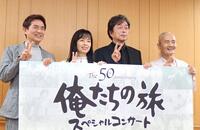 　笑顔を見せる（左から）田中健、岡田奈々、中村雅俊、秋野太作