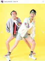 　アンガールズ山根のインスタグラム＠ｕｎｇｉｒｌｓ＿ｙａｍａｎｅから