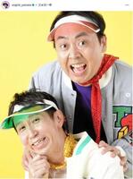 　アンガールズ山根のインスタグラム＠ｕｎｇｉｒｌｓ＿ｙａｍａｎｅから