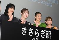 　撮影秘話を披露した（左から）佐藤江梨子、本田望結、恒松祐里、奥菜恵＝ヒューマントラストシネマ渋谷（撮影・堀内翔）