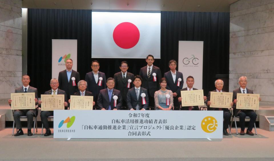 受賞者と記念撮影に納まる（前列左４人目から）古川康国土交通副大臣、中野洋昌国土交通大臣、稲村亜美