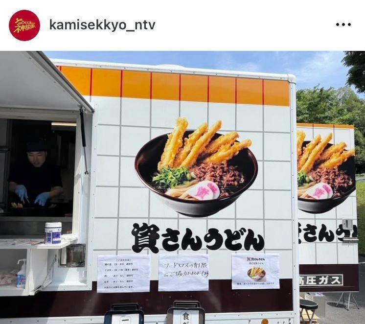 　「なんで私が神説教」の公式インスタグラム＠ｋａｍｉｓｅｋｋｙｏ＿ｎｔｖより