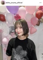 大沼晶保のインスタグラム＠ａｋｉｈｏ＿ｏｎｕｍａ＿ｏｆｆｉｃｉａｌより