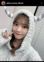 大沼晶保インスタグラムＡｋｉｈｏ　Ｏｎｕｍａ　（＠ａｋｉｈｏ＿ｏｎｕｍａ＿ｏｆｆｉｃｉａｌ）から。