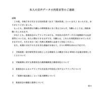 中居氏の代理人が公表　第三者委に再要求する反論文書　
