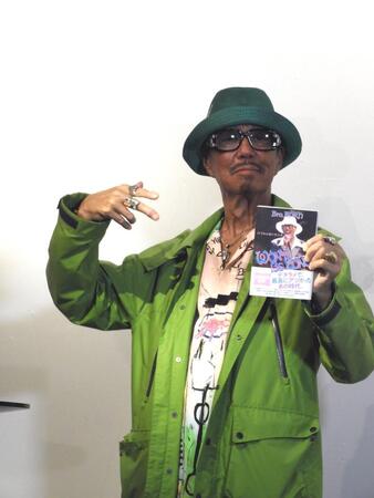 　自伝を手にポーズを決めるブラザー・コーン