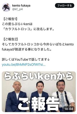 　ｋｅｎｔｏ　ｆｕｋａｙａのＸ（＠ｋｆ＿ｐ４より）