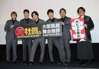 　登壇した（左から）ＷＥＳＴ．中間淳太、藤井流星、重岡大毅、濵田崇裕、桐山照史、瑠東東一郎監督（撮影・石井剣太郎）