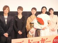 　イベントに出席した（左から）曽根剛監督、鈴木砂羽、大地真央、黒谷友香、水上京香