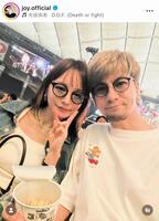 　夫婦２ショット！ＪＯＹのインスタグラム＠ｊｏｙ．ｏｆｆｉｃｉａｌより